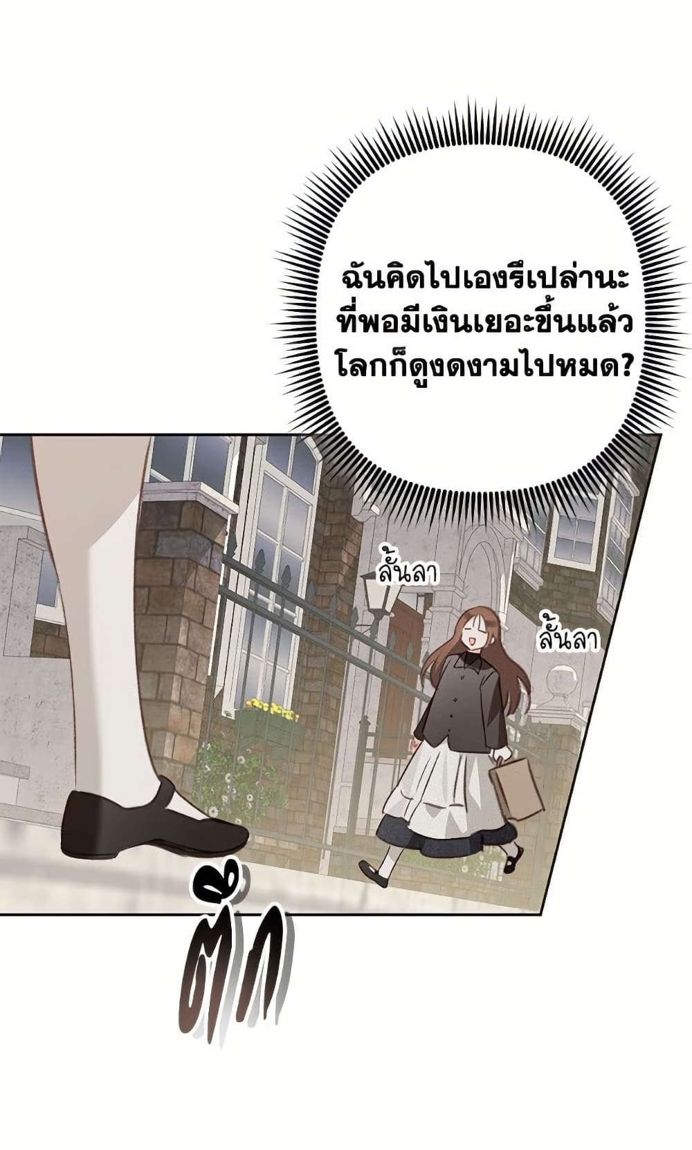 How to Survive as a Maid in a Horror Game page 57