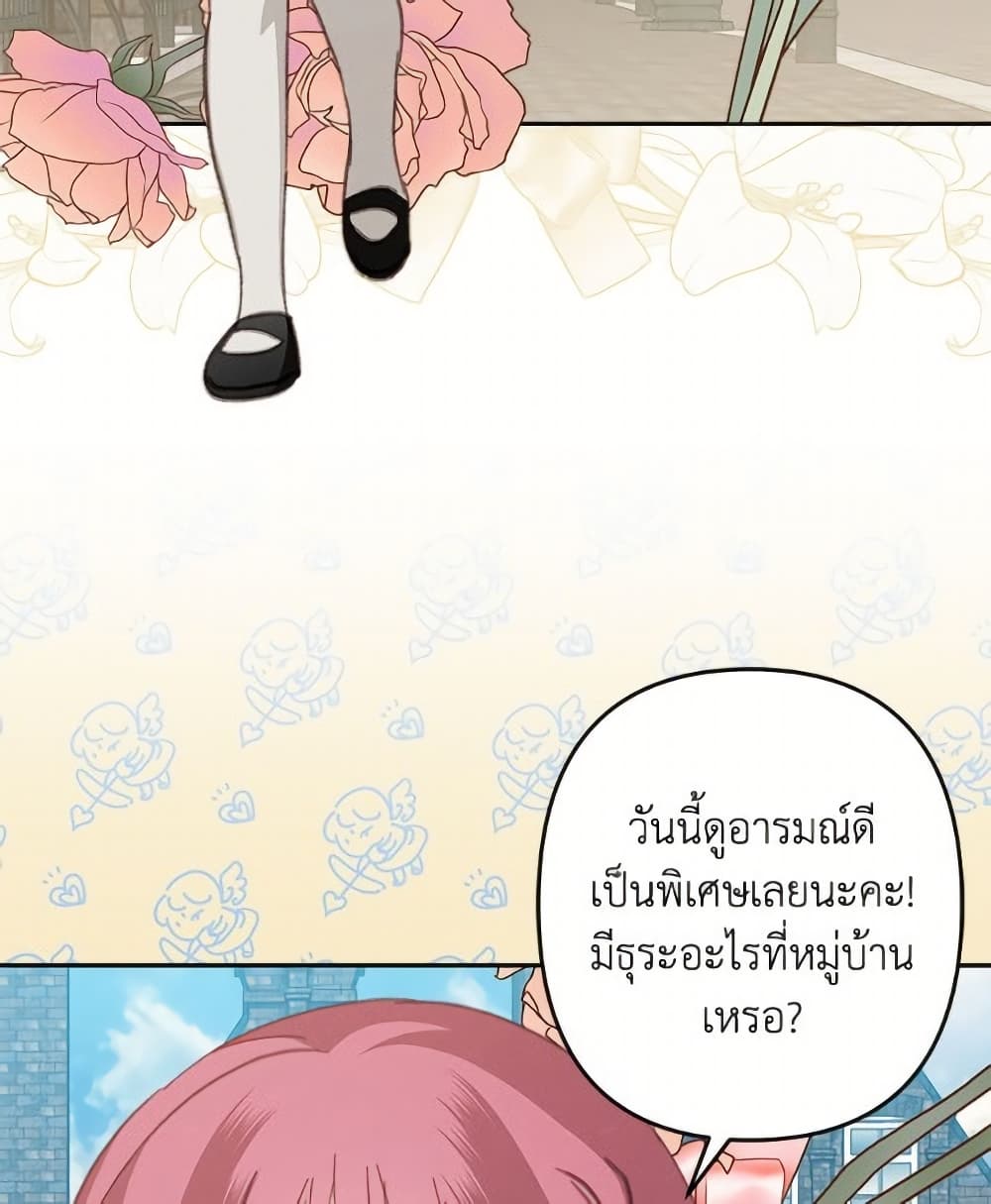 How to Survive as a Maid in a Horror Game page 59