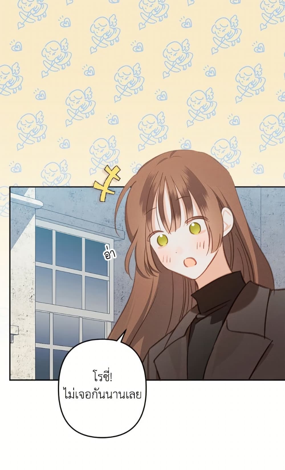 How to Survive as a Maid in a Horror Game page 61