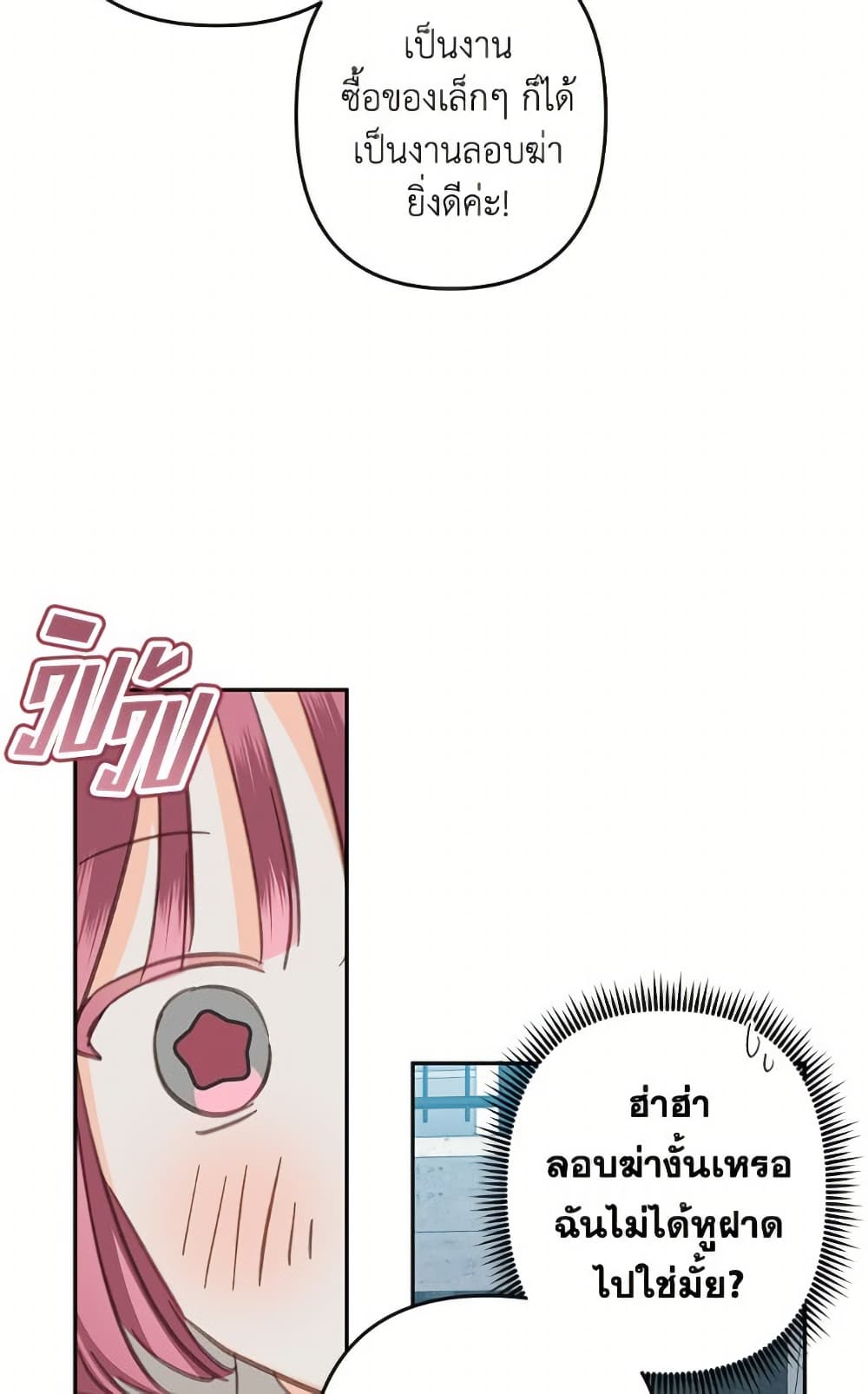 How to Survive as a Maid in a Horror Game page 63