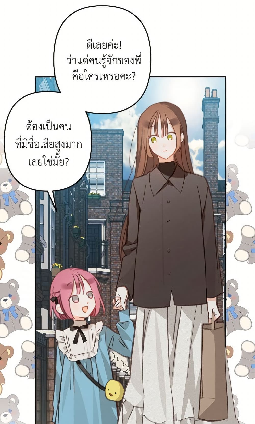 How to Survive as a Maid in a Horror Game page 65