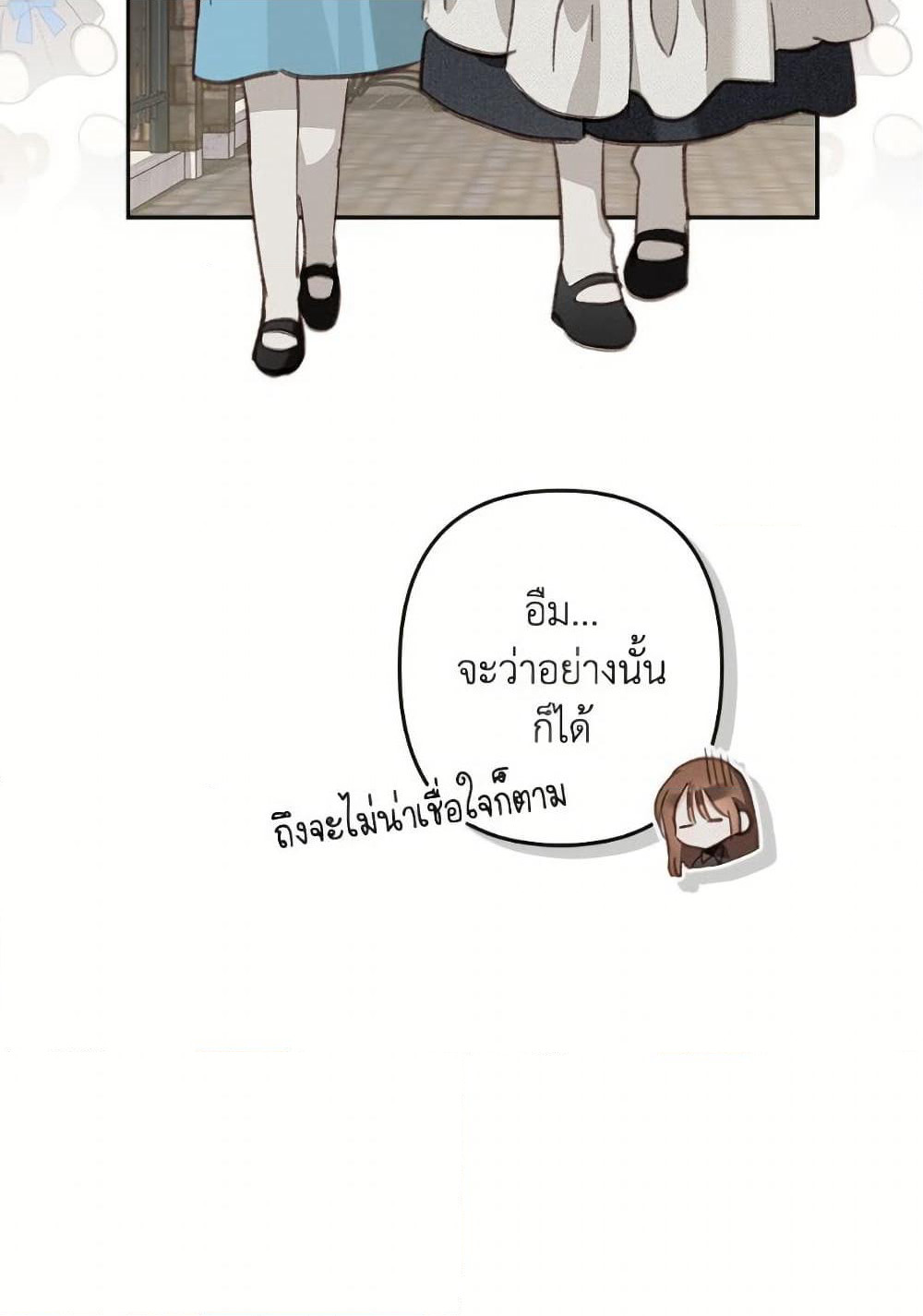 How to Survive as a Maid in a Horror Game page 66