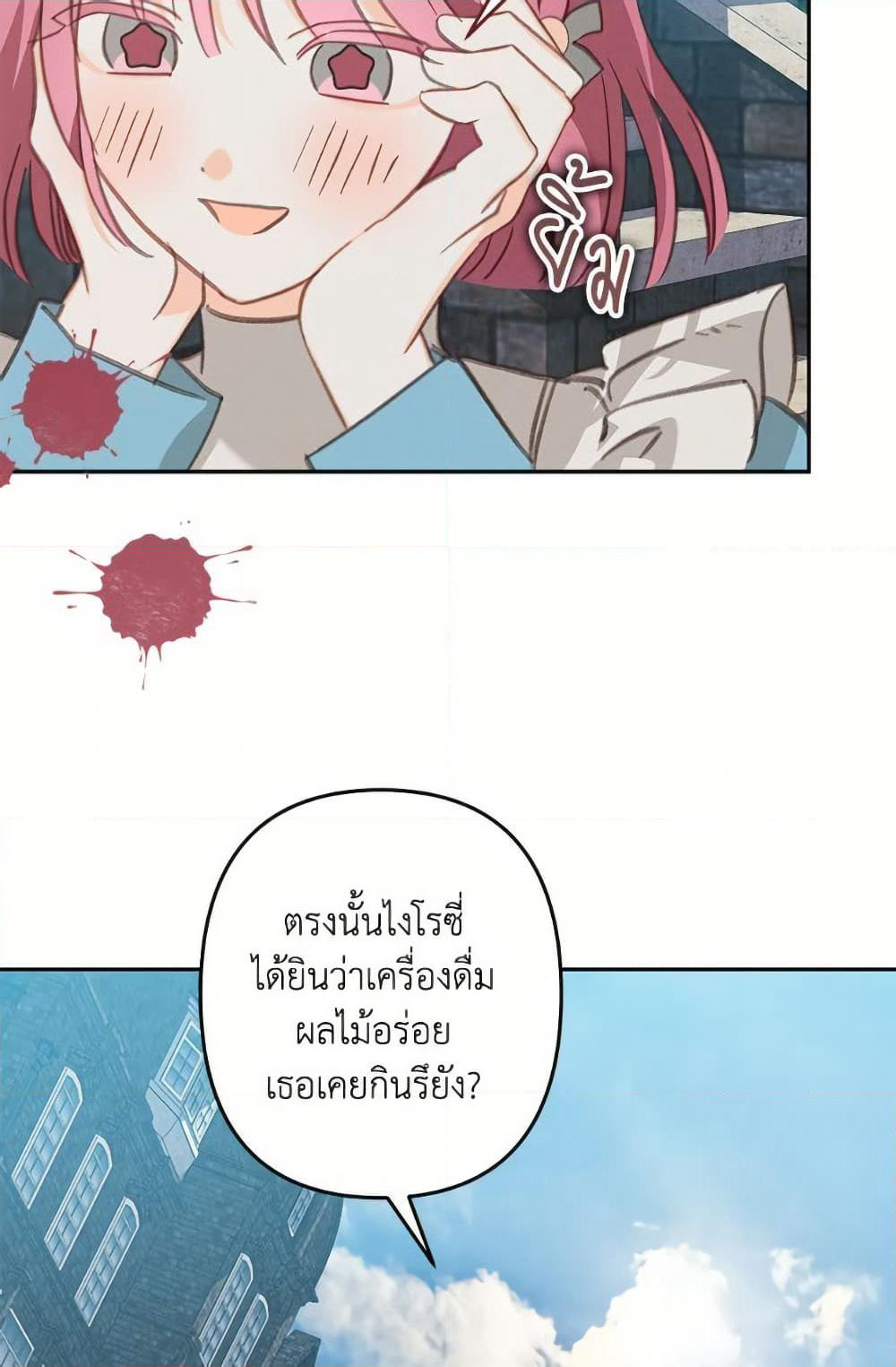 How to Survive as a Maid in a Horror Game page 69