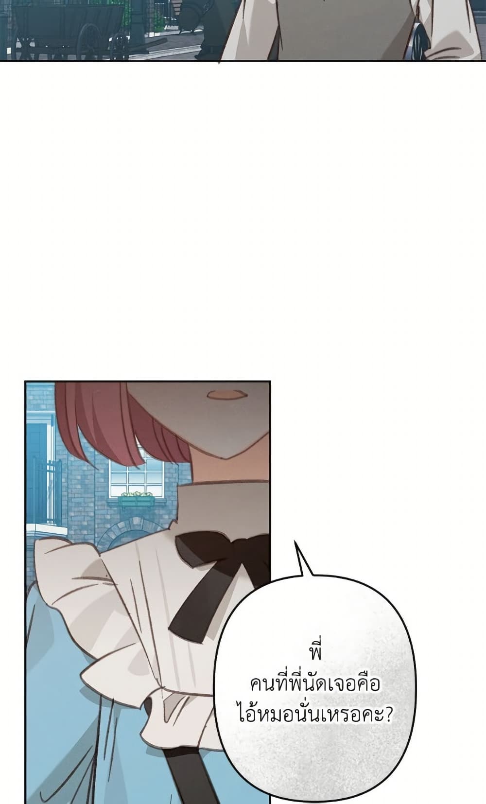 How to Survive as a Maid in a Horror Game page 72