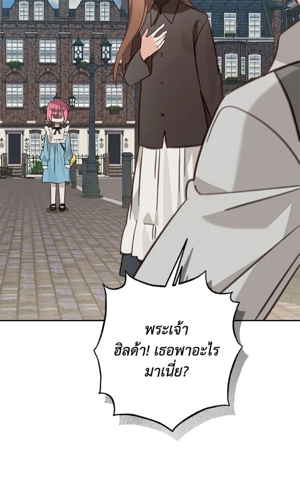 How to Survive as a Maid in a Horror Game page 74