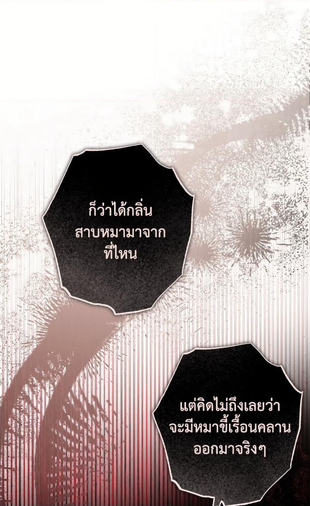 How to Survive as a Maid in a Horror Game page 2