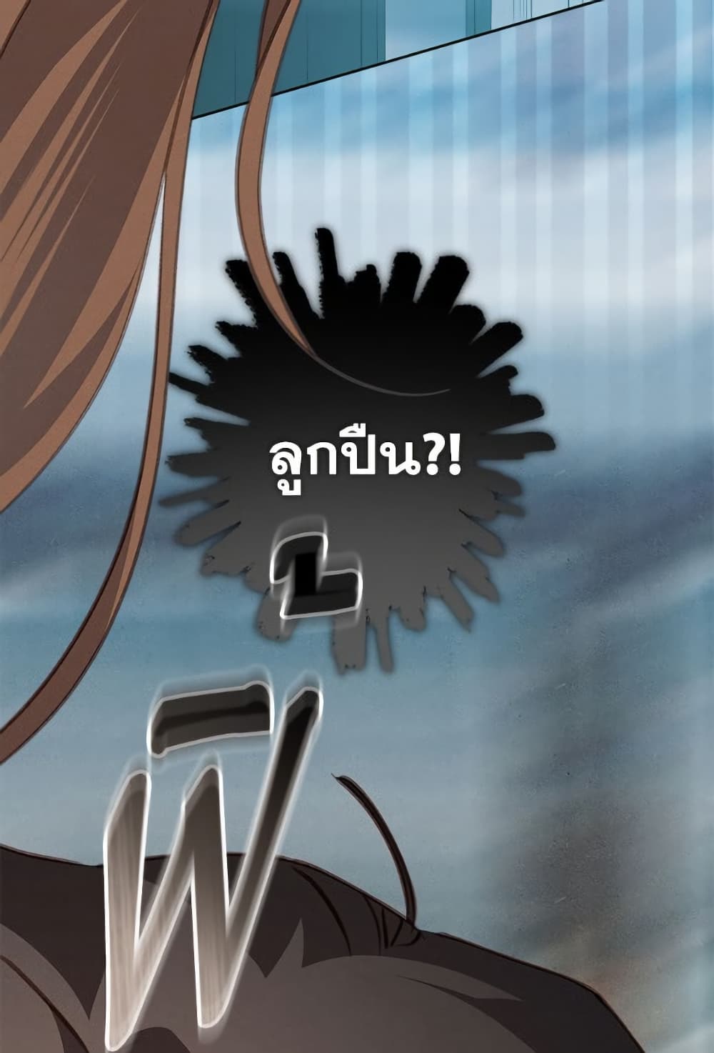 How to Survive as a Maid in a Horror Game page 6