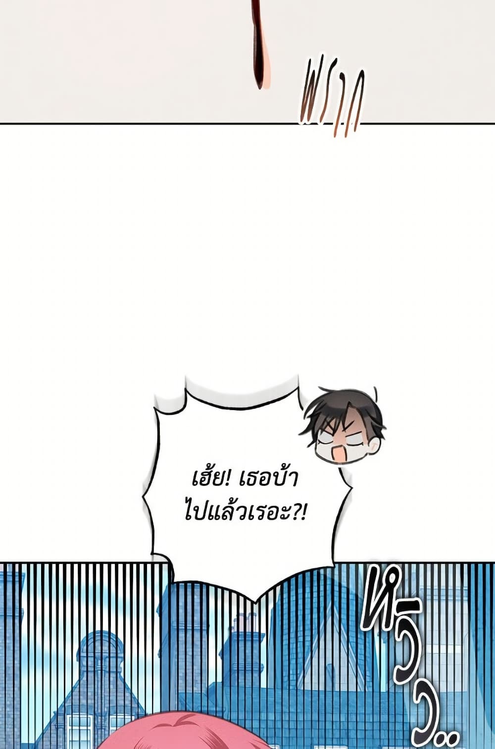 How to Survive as a Maid in a Horror Game page 9