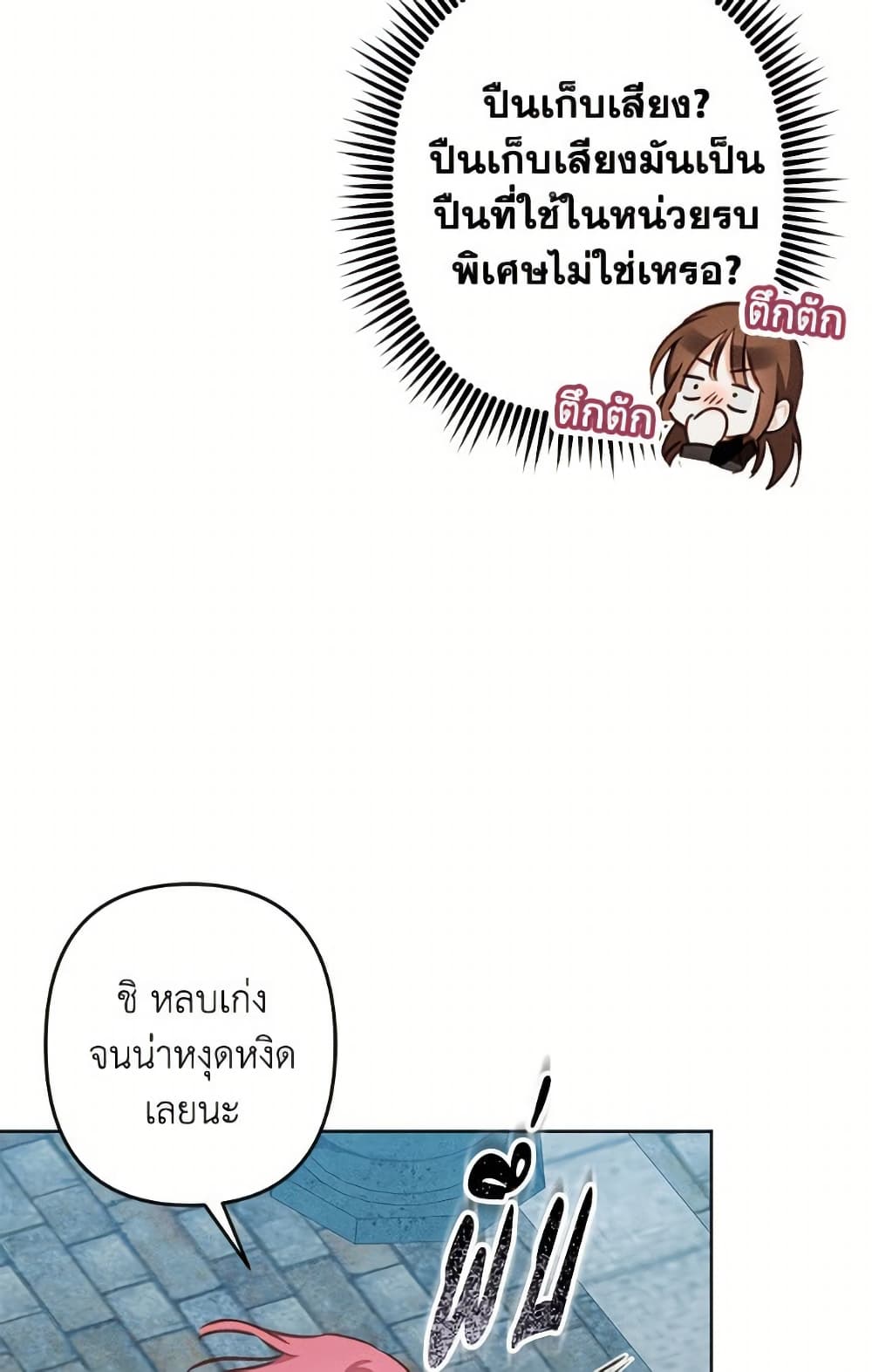 How to Survive as a Maid in a Horror Game page 11