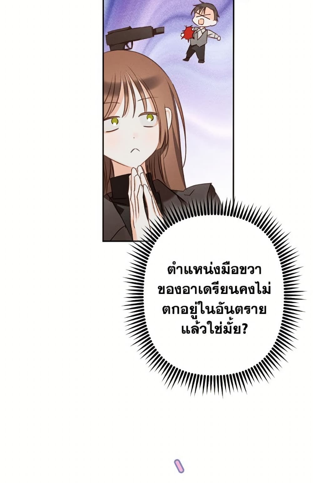 How to Survive as a Maid in a Horror Game page 18