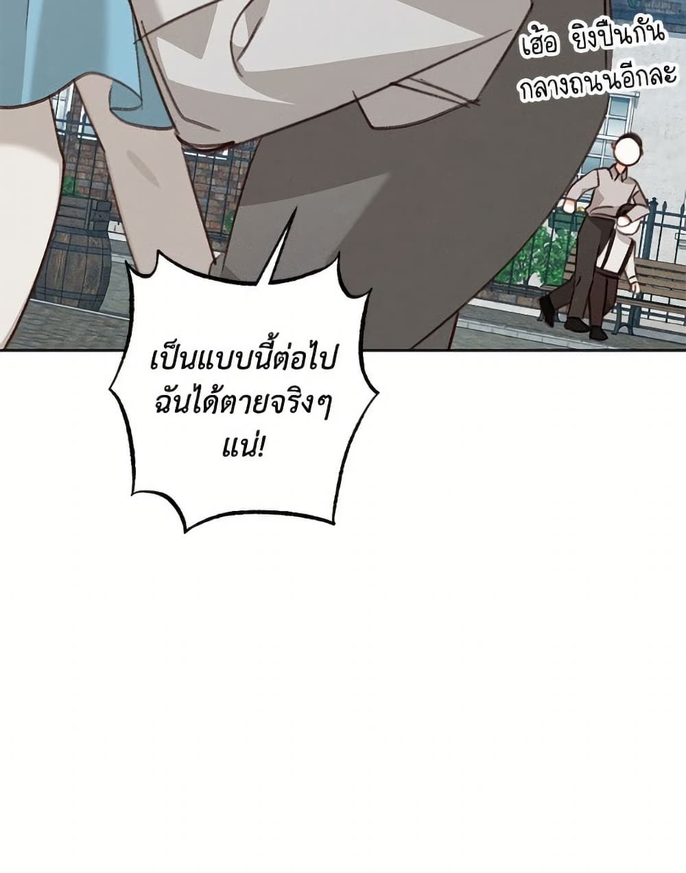 How to Survive as a Maid in a Horror Game page 21
