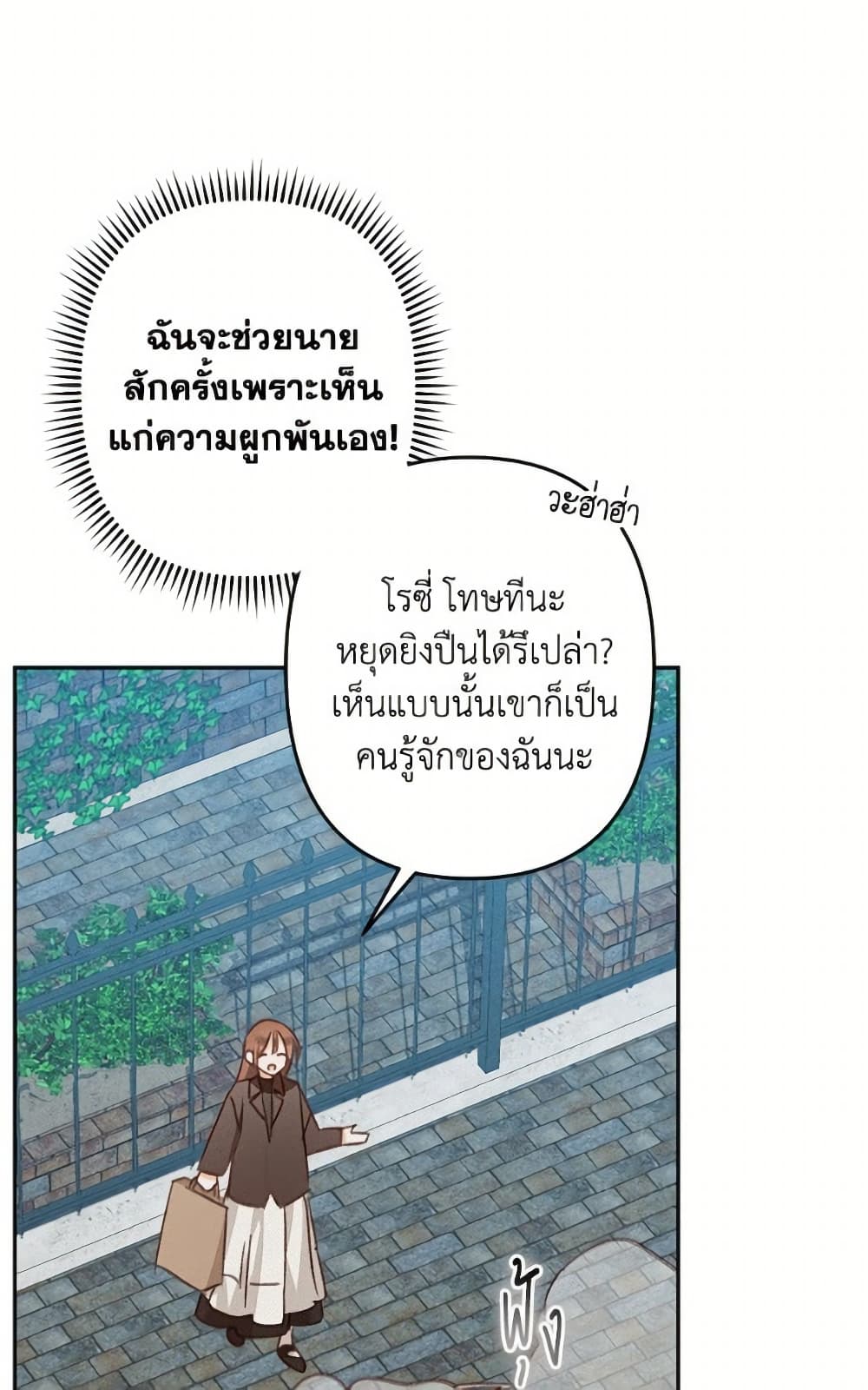 How to Survive as a Maid in a Horror Game page 23