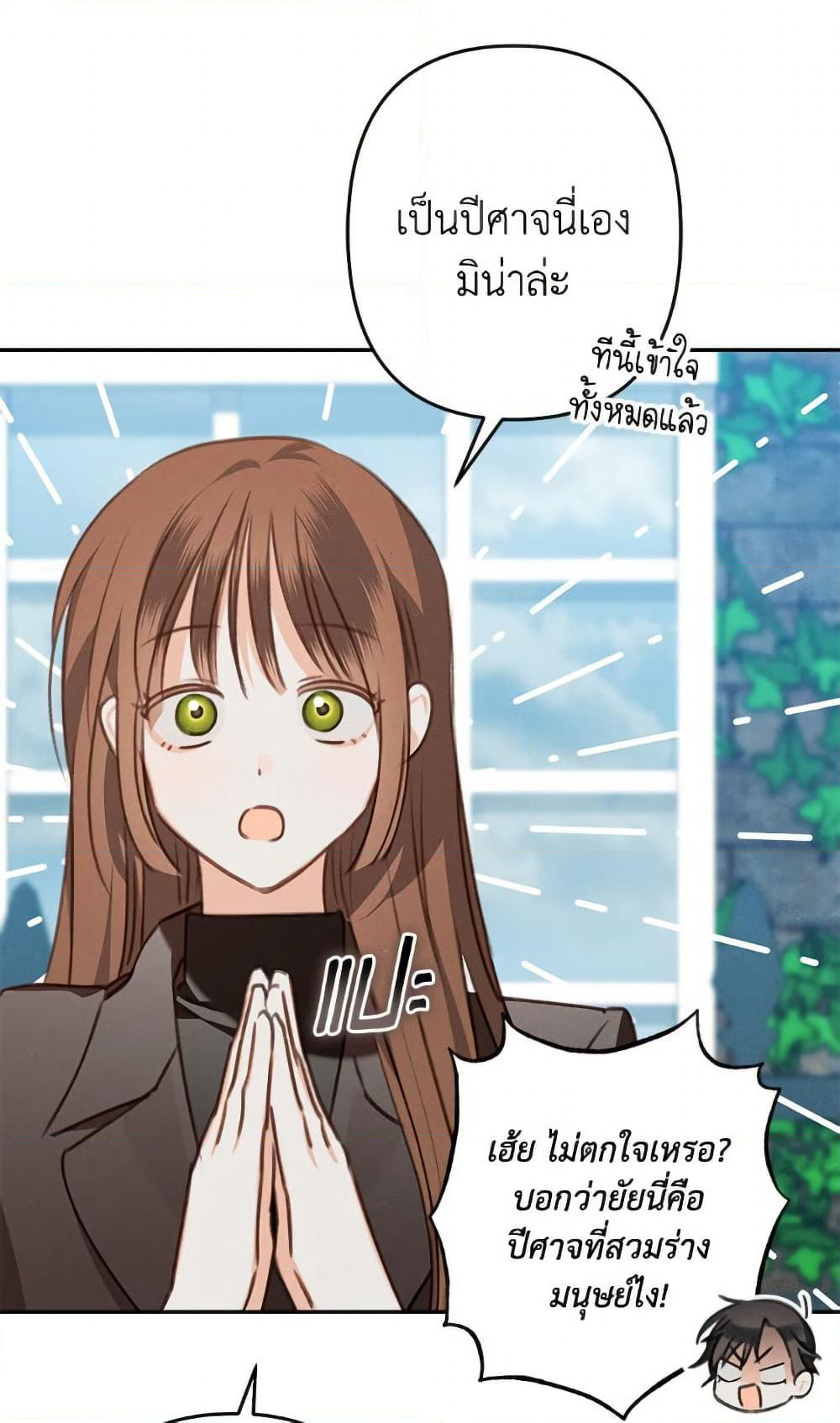 How to Survive as a Maid in a Horror Game page 27