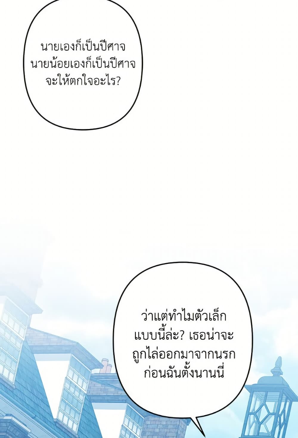 How to Survive as a Maid in a Horror Game page 28
