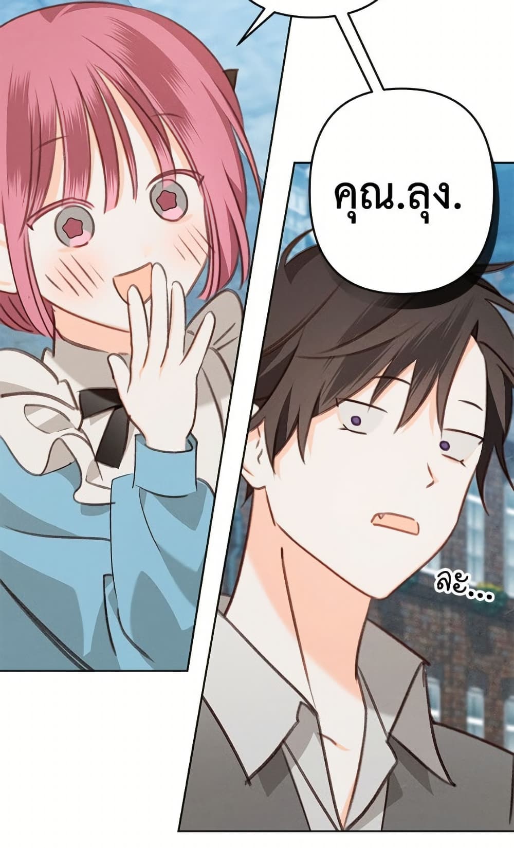 How to Survive as a Maid in a Horror Game page 31