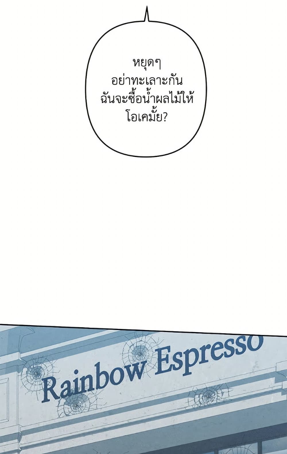 How to Survive as a Maid in a Horror Game page 33