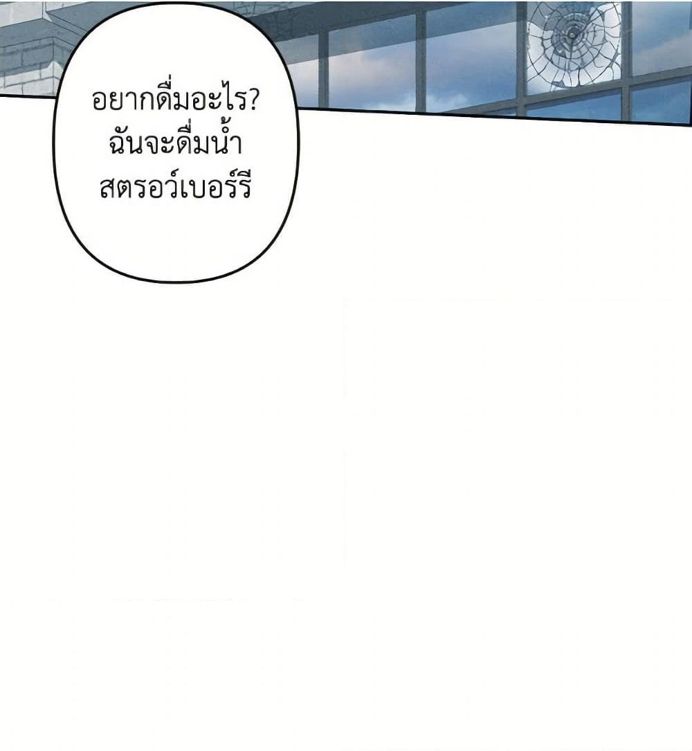 How to Survive as a Maid in a Horror Game page 34