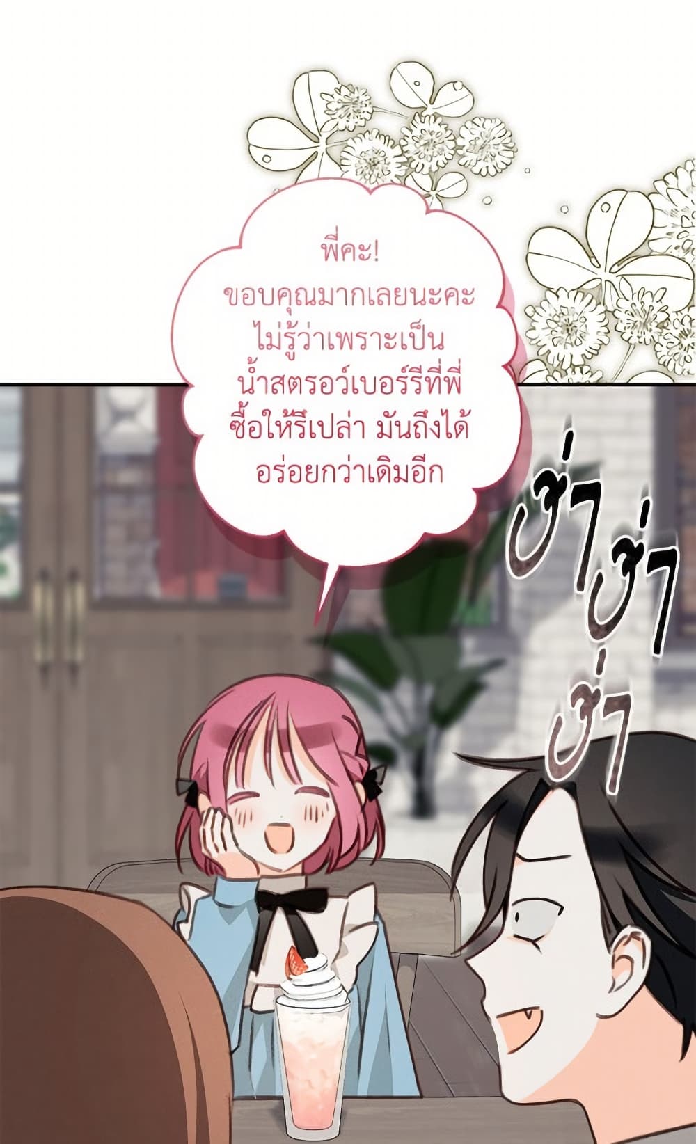 How to Survive as a Maid in a Horror Game page 38
