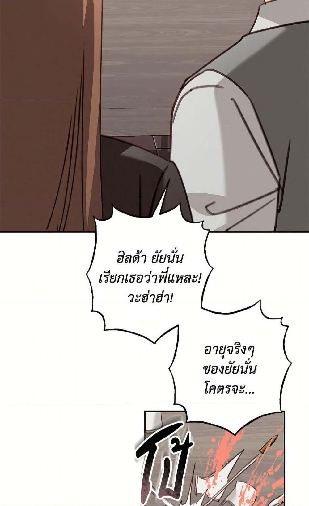 How to Survive as a Maid in a Horror Game page 39