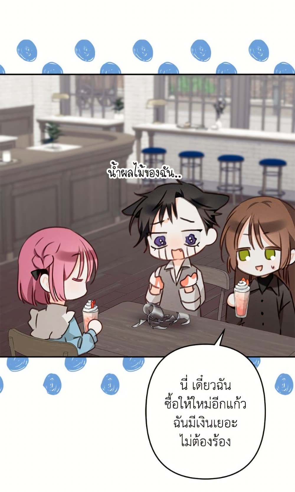 How to Survive as a Maid in a Horror Game page 41