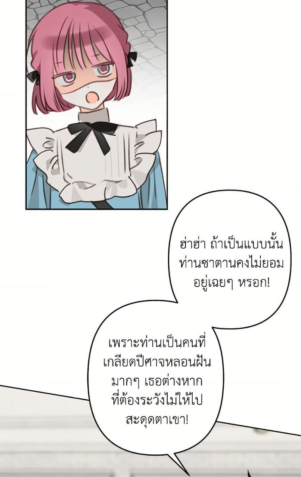 How to Survive as a Maid in a Horror Game page 43