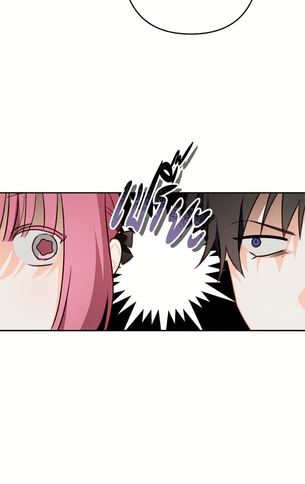 How to Survive as a Maid in a Horror Game page 45