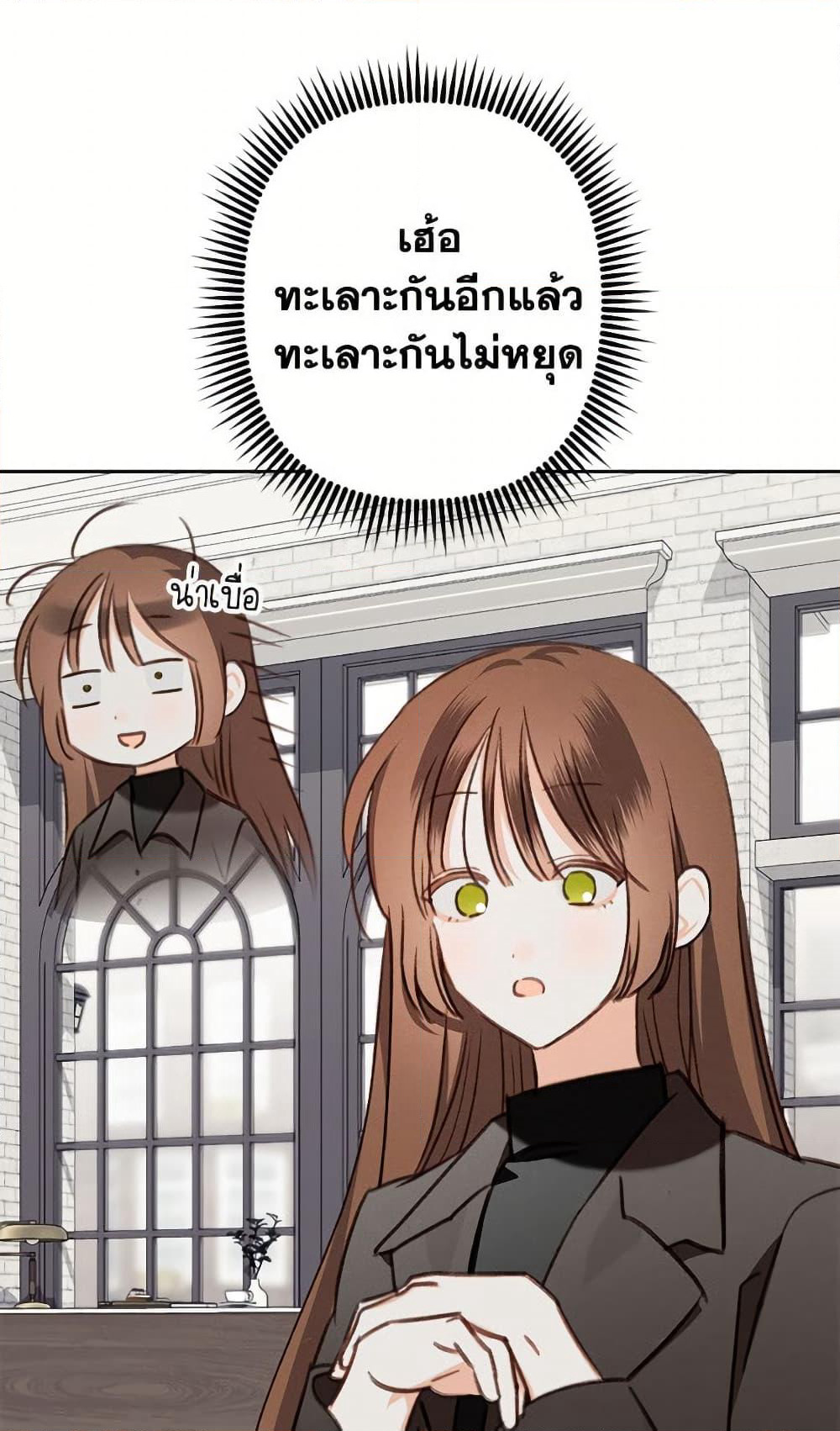 How to Survive as a Maid in a Horror Game page 47