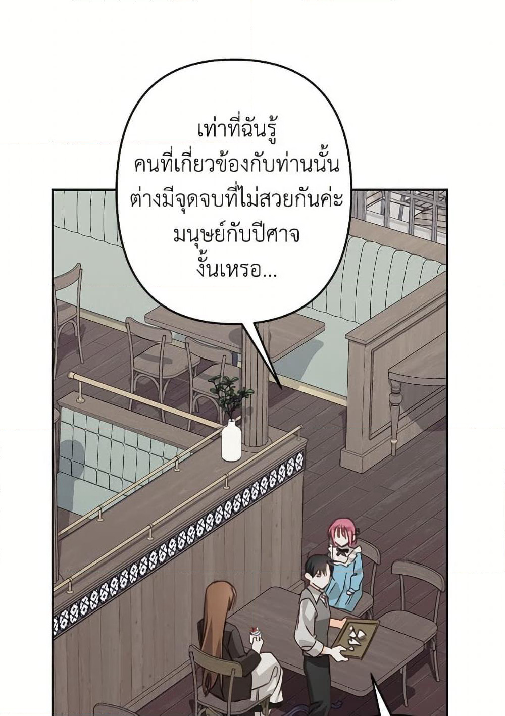 How to Survive as a Maid in a Horror Game page 50
