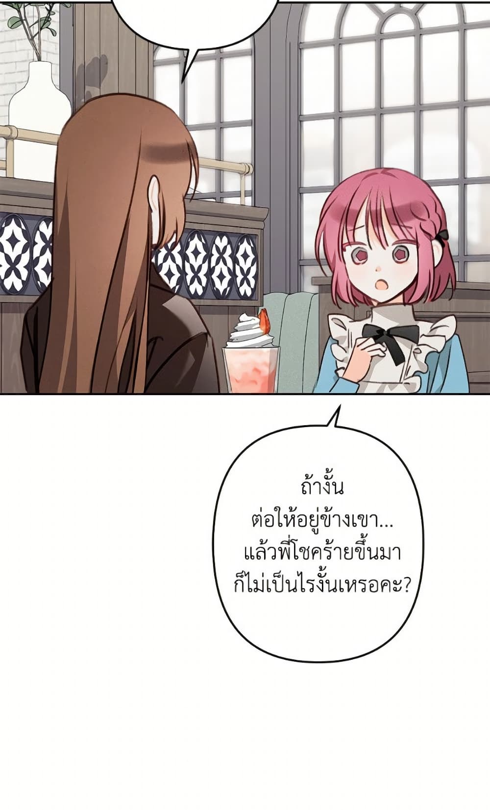 How to Survive as a Maid in a Horror Game page 52