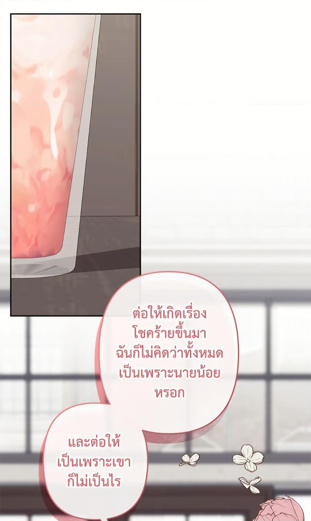 How to Survive as a Maid in a Horror Game page 53