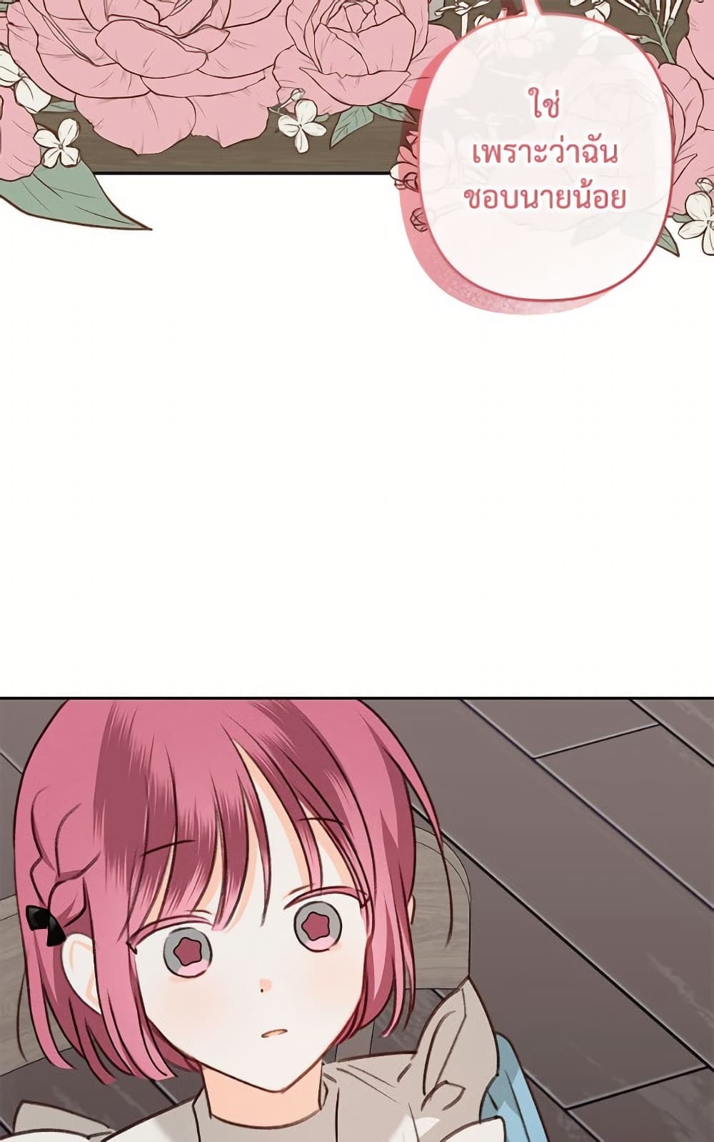 How to Survive as a Maid in a Horror Game page 55