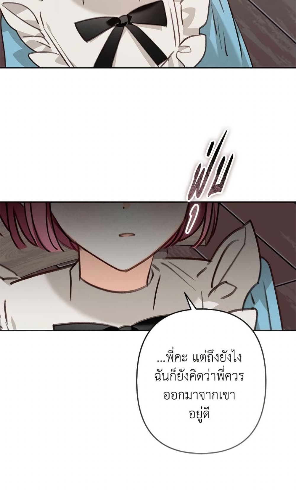 How to Survive as a Maid in a Horror Game page 56