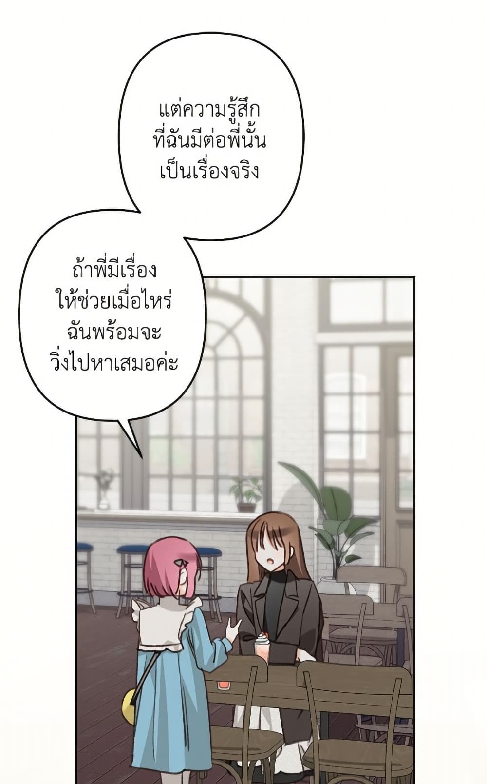 How to Survive as a Maid in a Horror Game page 57