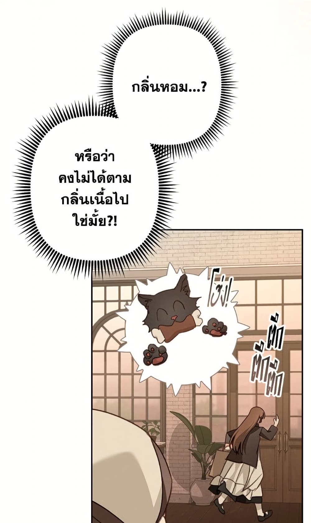 How to Survive as a Maid in a Horror Game page 63