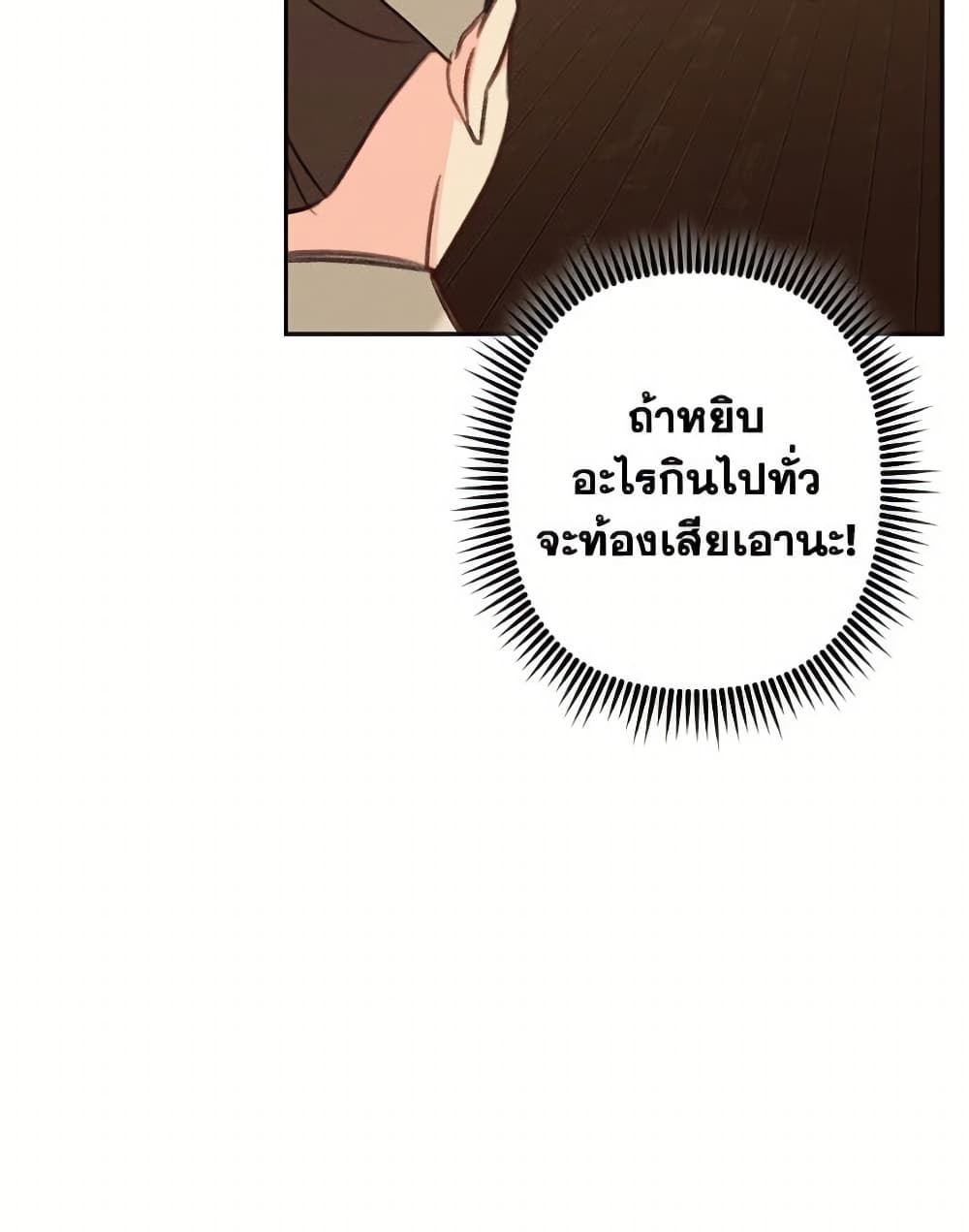 How to Survive as a Maid in a Horror Game page 64