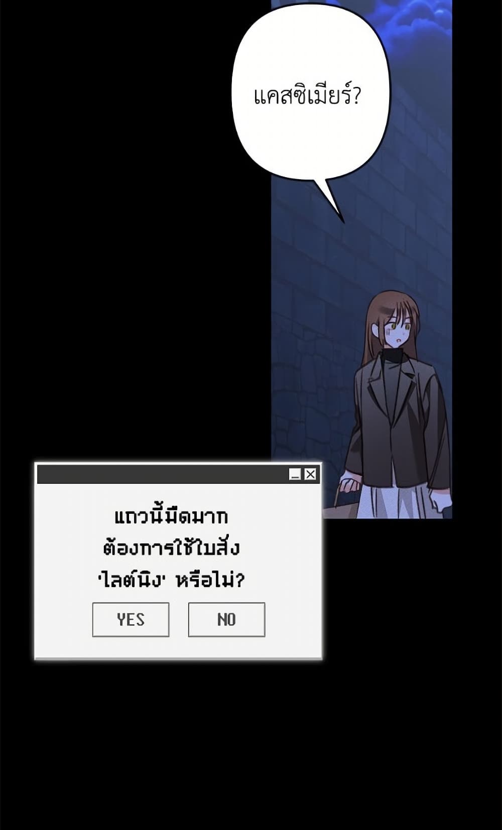 How to Survive as a Maid in a Horror Game page 72