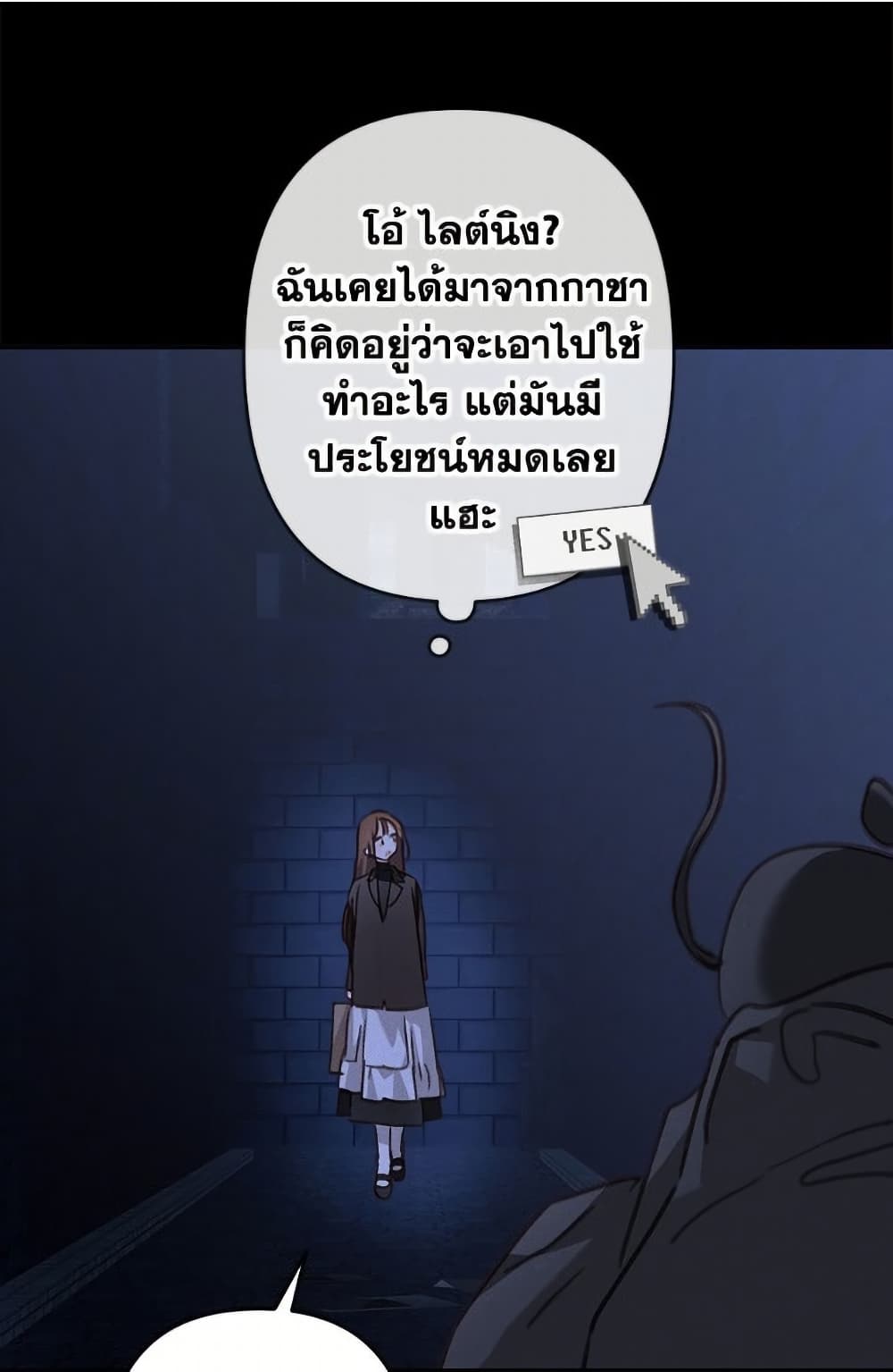 How to Survive as a Maid in a Horror Game page 73