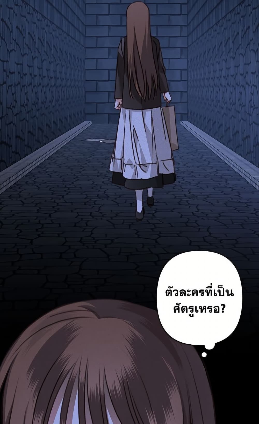 How to Survive as a Maid in a Horror Game page 76