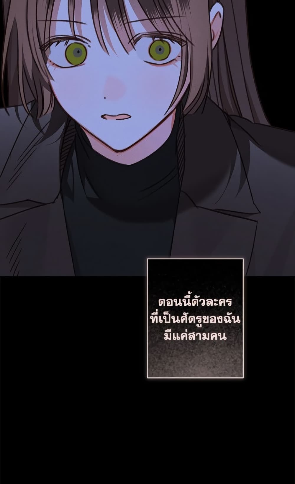 How to Survive as a Maid in a Horror Game page 77