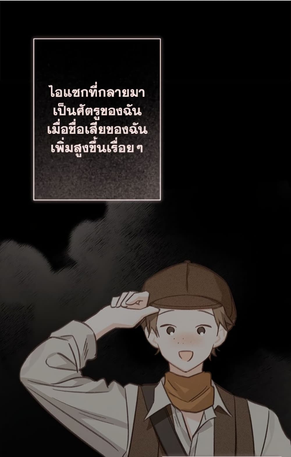How to Survive as a Maid in a Horror Game page 78