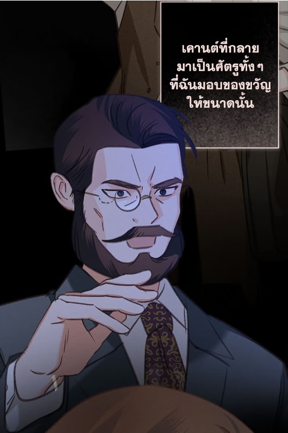How to Survive as a Maid in a Horror Game page 79