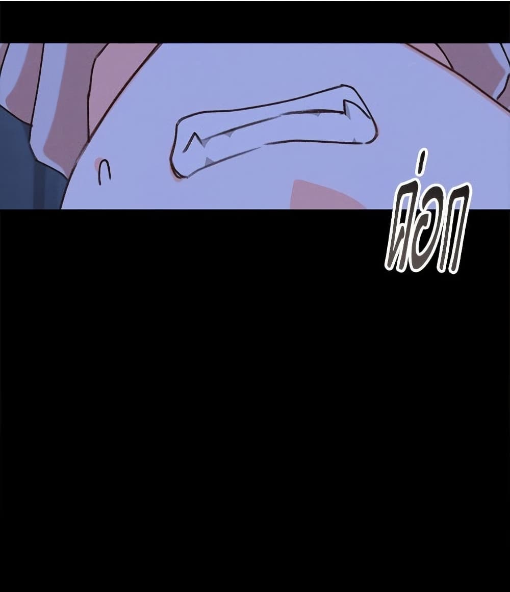 How to Survive as a Maid in a Horror Game page 82