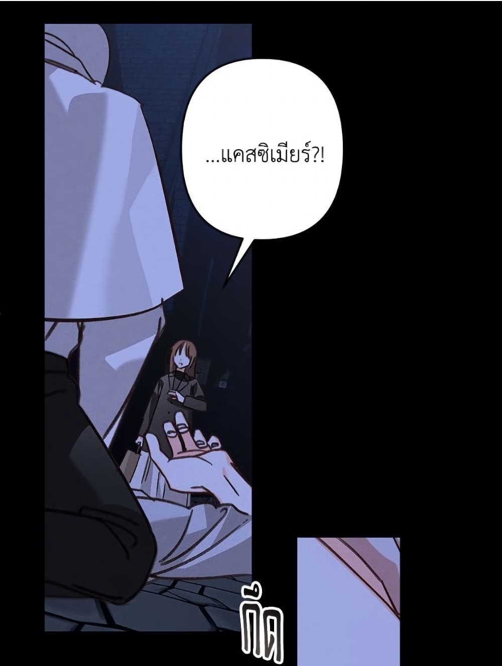 How to Survive as a Maid in a Horror Game page 83