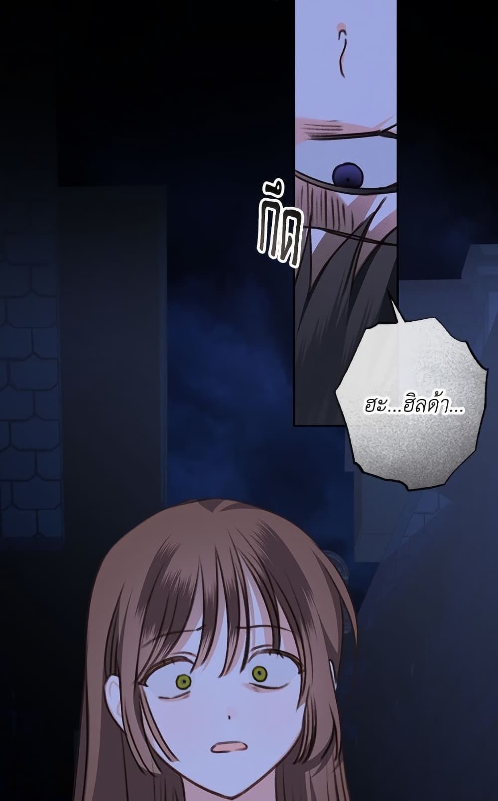 How to Survive as a Maid in a Horror Game page 84