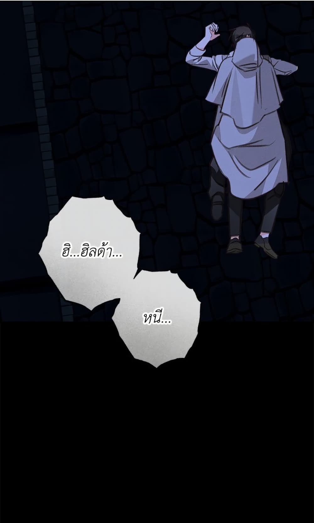 How to Survive as a Maid in a Horror Game page 5
