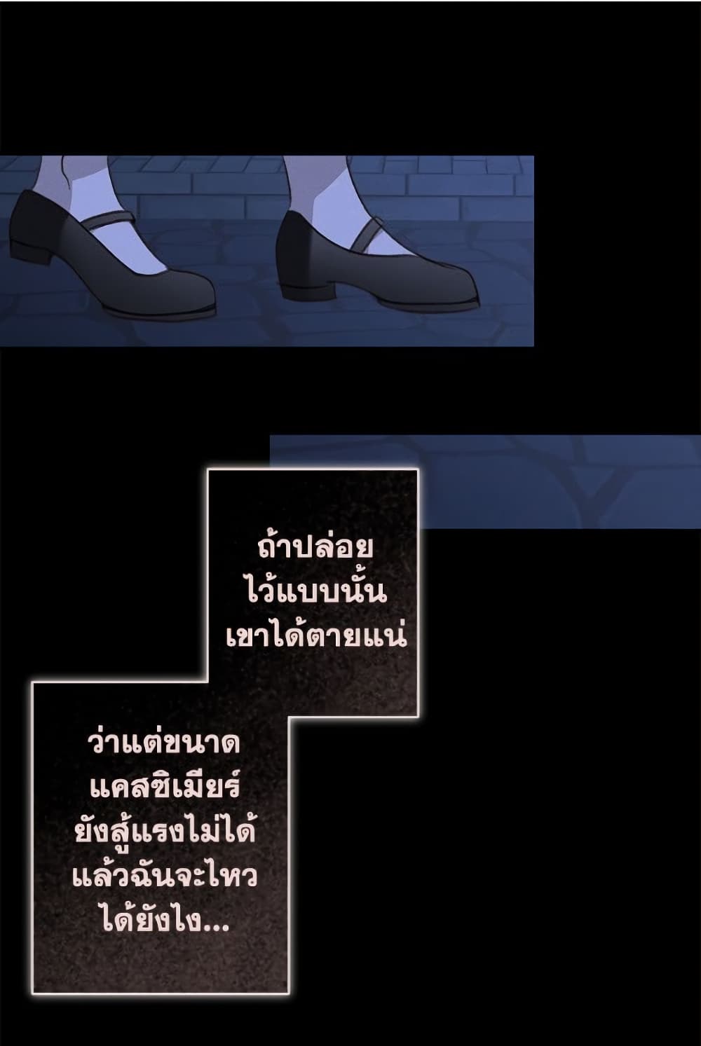 How to Survive as a Maid in a Horror Game page 6