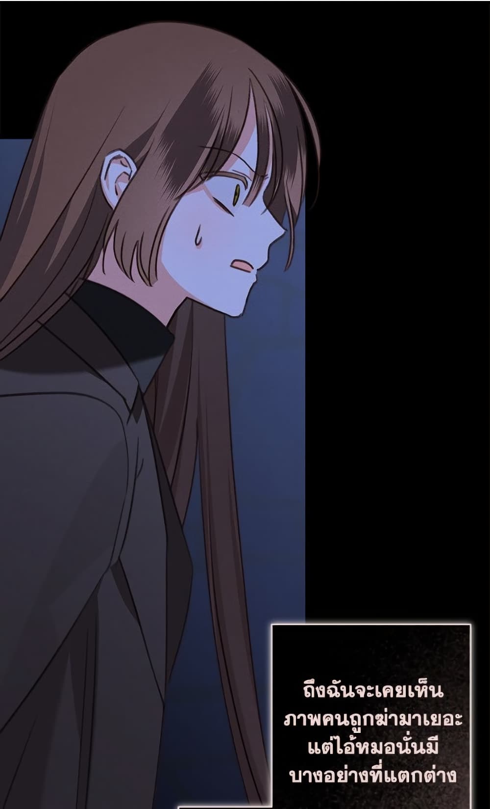 How to Survive as a Maid in a Horror Game page 7