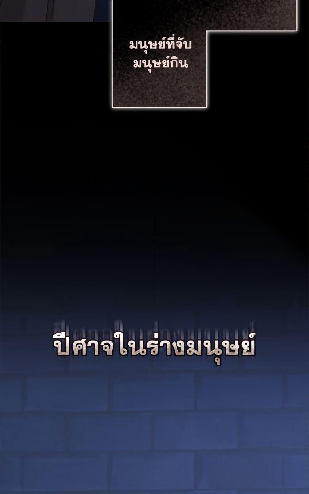 How to Survive as a Maid in a Horror Game page 8