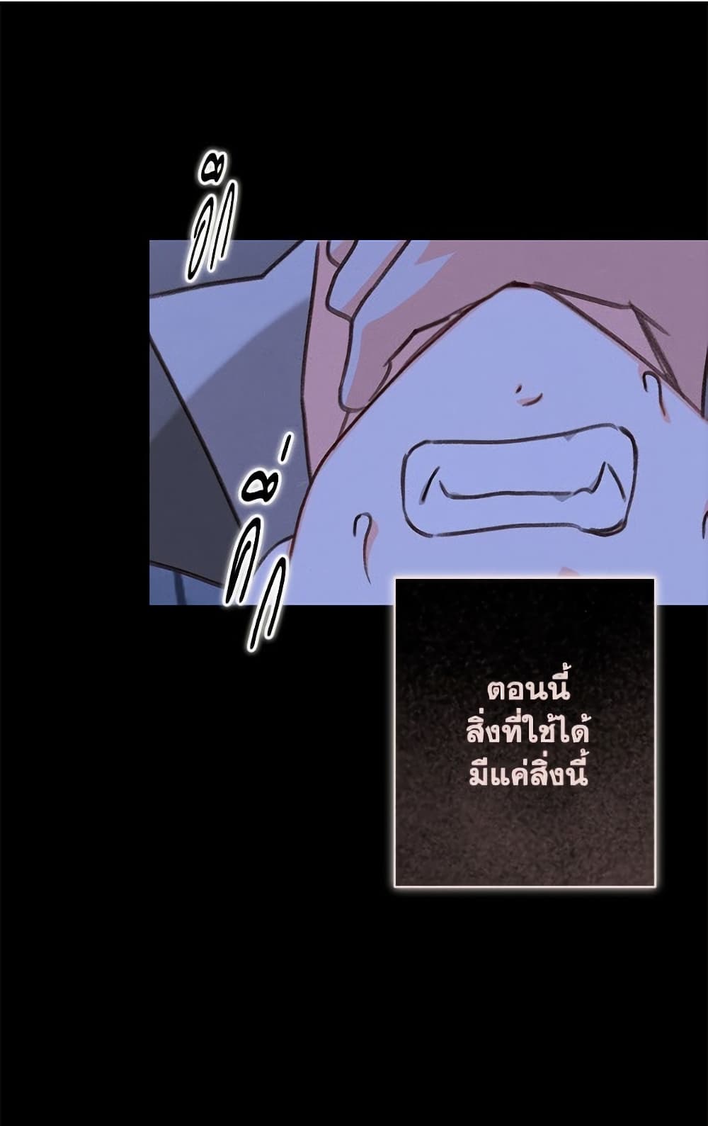 How to Survive as a Maid in a Horror Game page 11