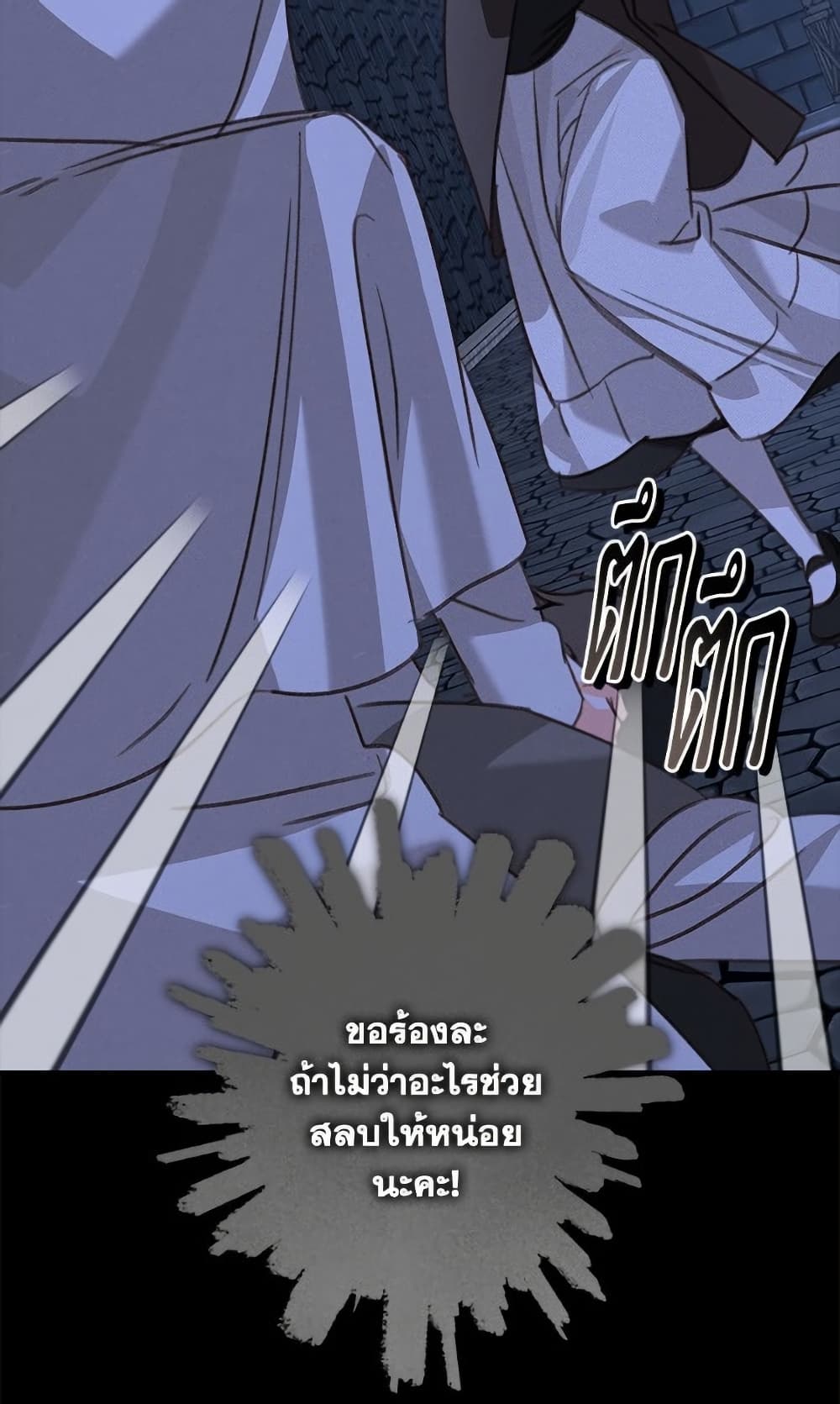 How to Survive as a Maid in a Horror Game page 13